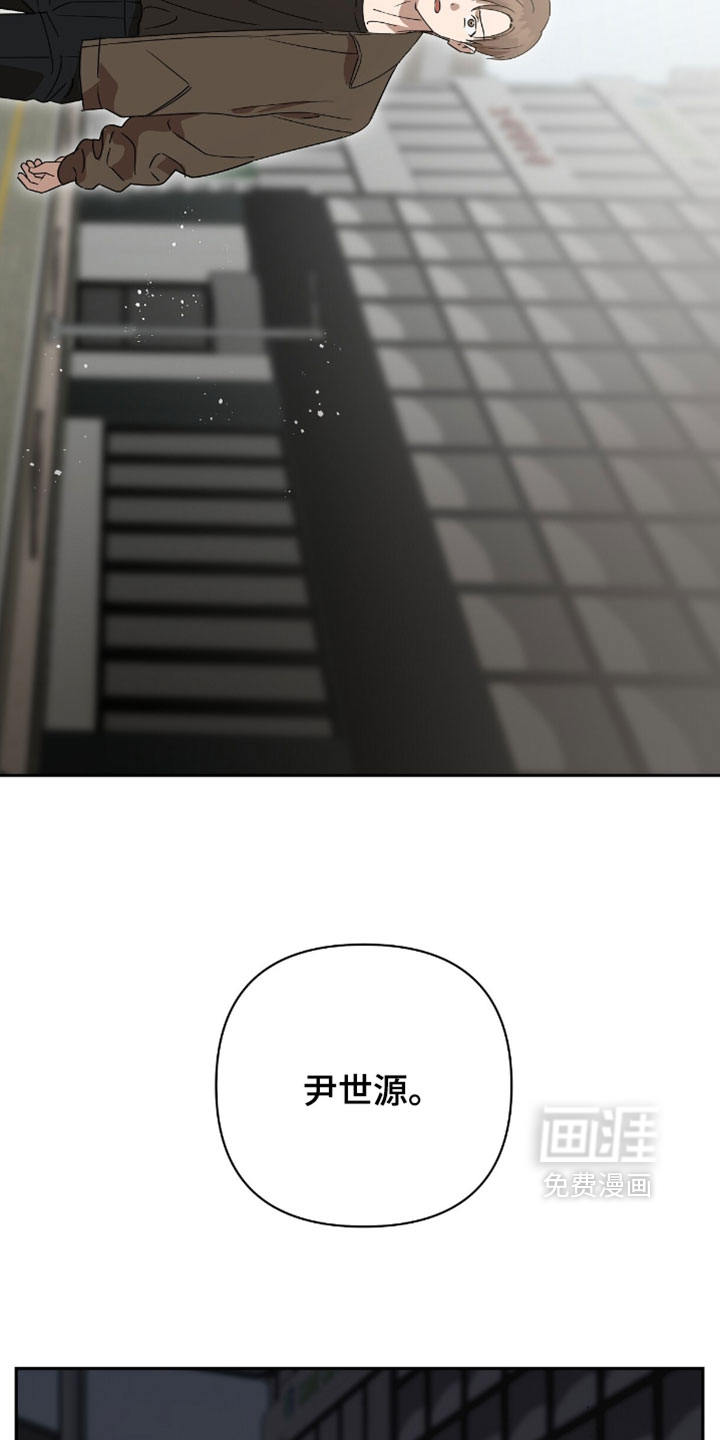 樱雨如初 第16话 第4页