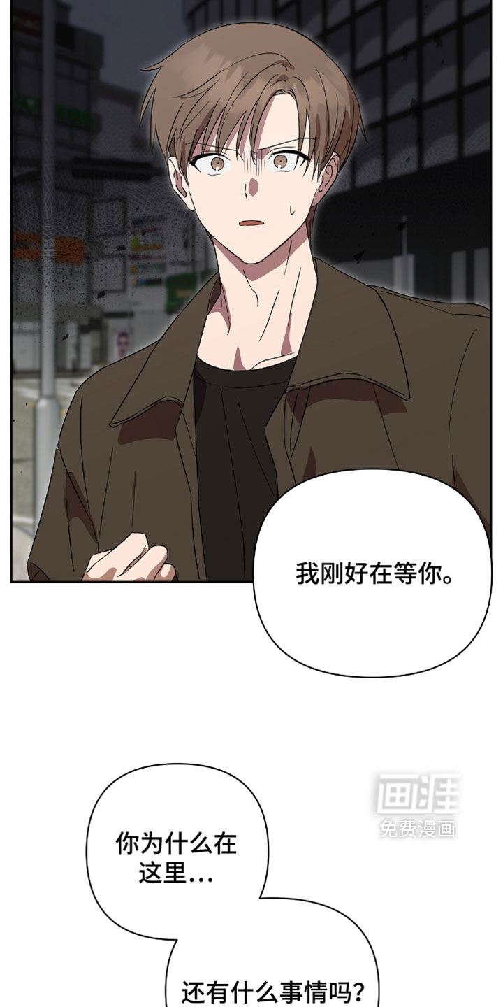 樱雨如初 第16话 第5页