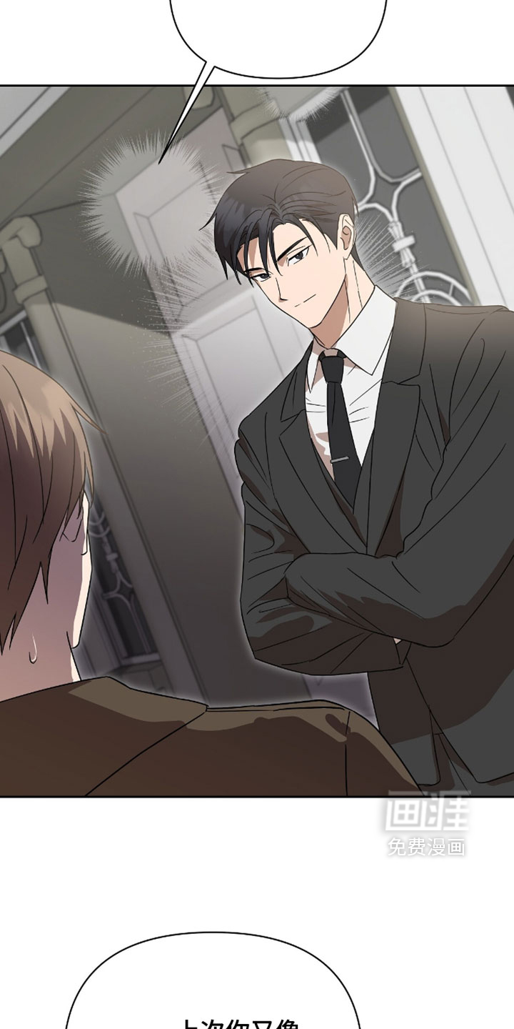 樱雨如初 第16话 第6页