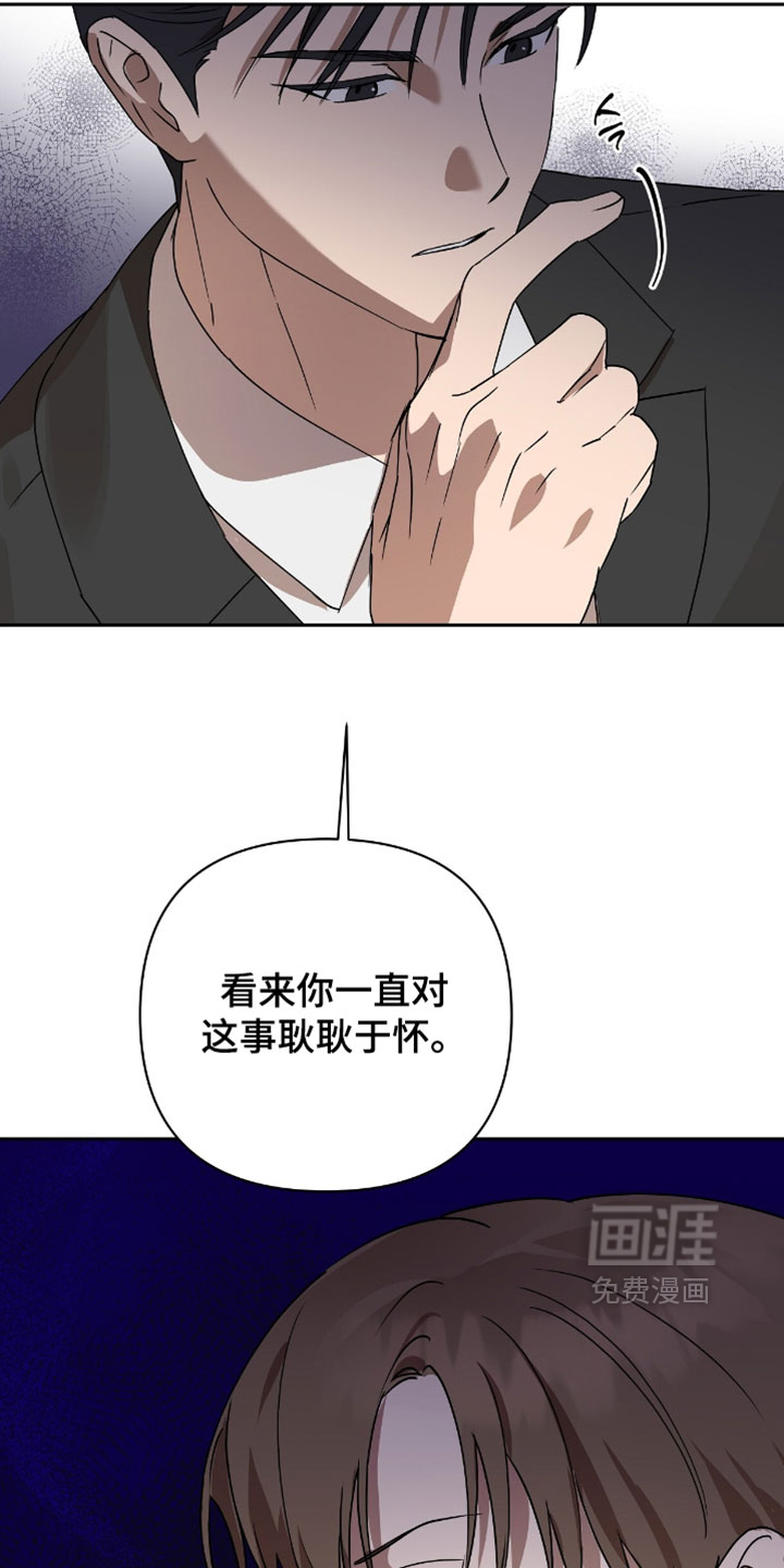 樱雨如初 第16话 第9页