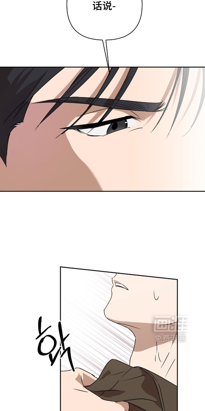 樱雨如初 第16话 第12页