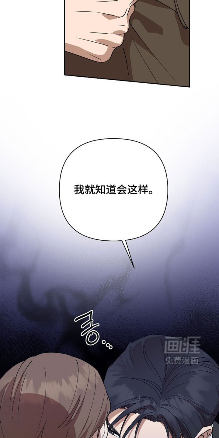 樱雨如初 第16话 第13页