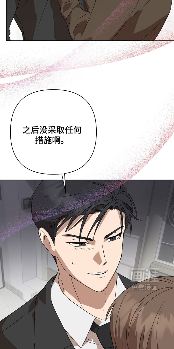 樱雨如初 第16话 第15页