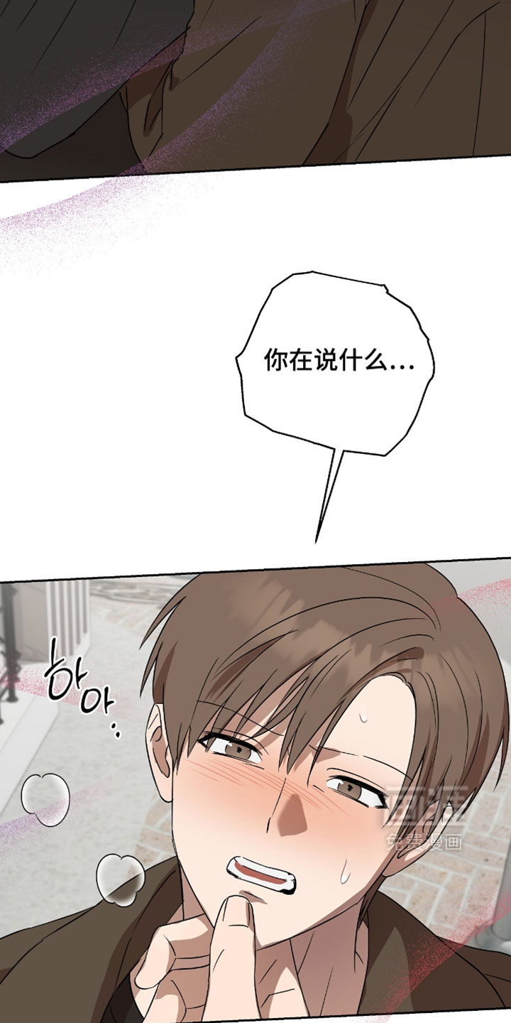 樱雨如初 第16话 第19页