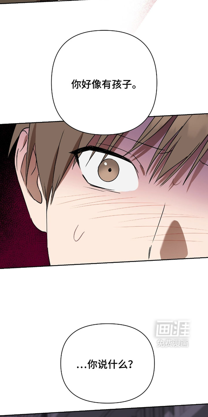 樱雨如初 第16话 第20页