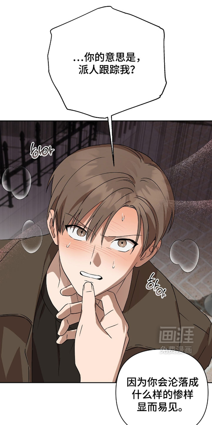 樱雨如初 第16话 第24页