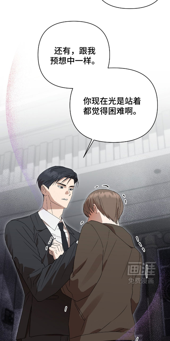 樱雨如初 第16话 第25页