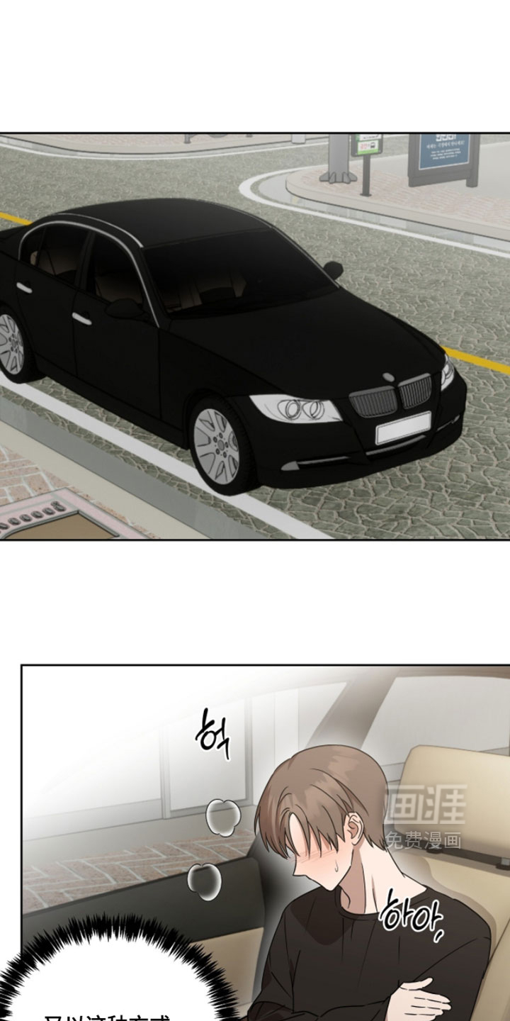 樱雨如初 第17话 第0页