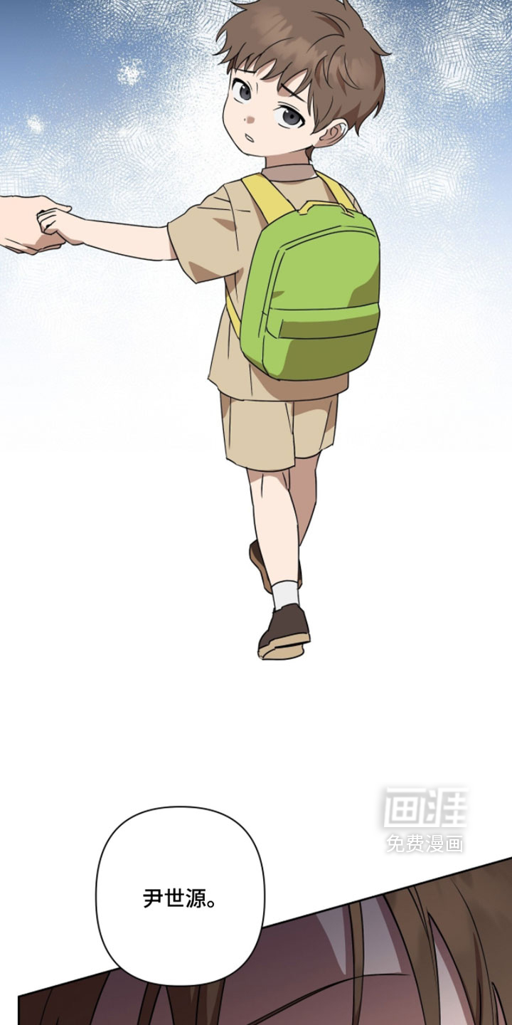 樱雨如初 第17话 第3页