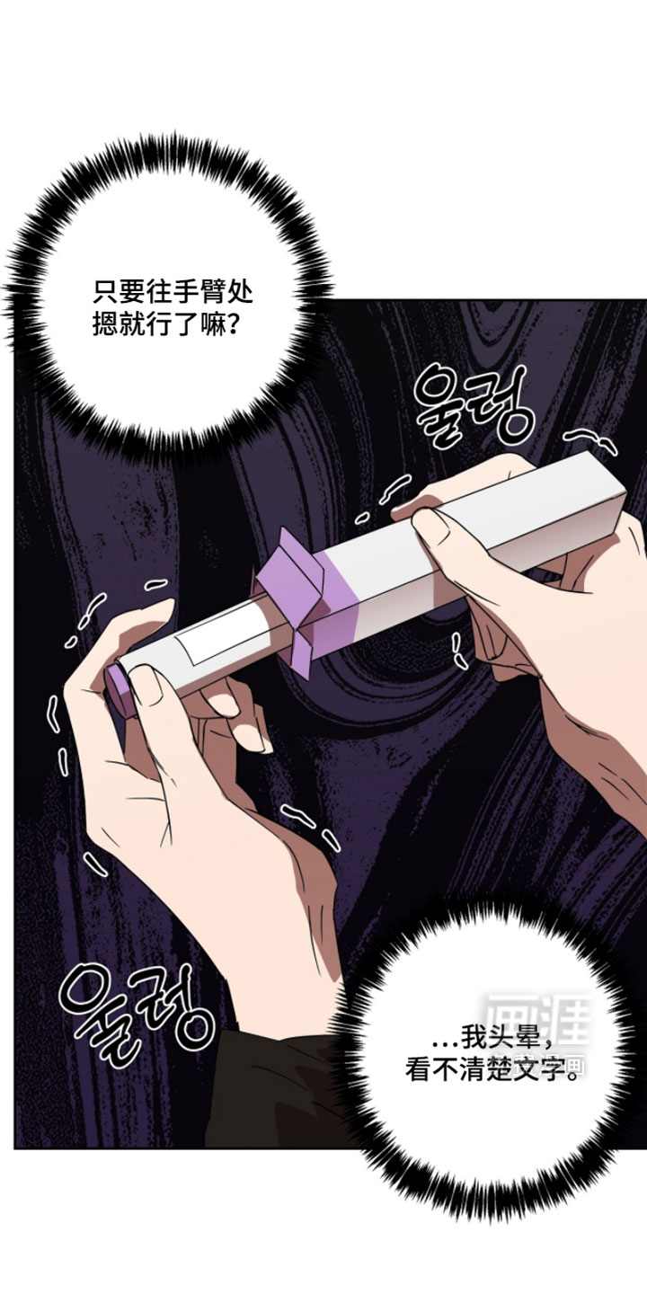 樱雨如初 第17话 第7页