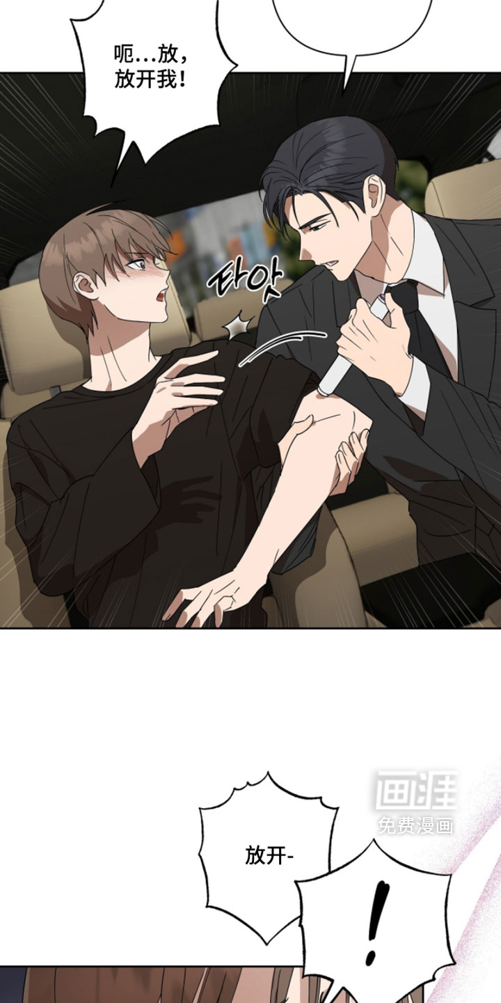 樱雨如初 第17话 第9页