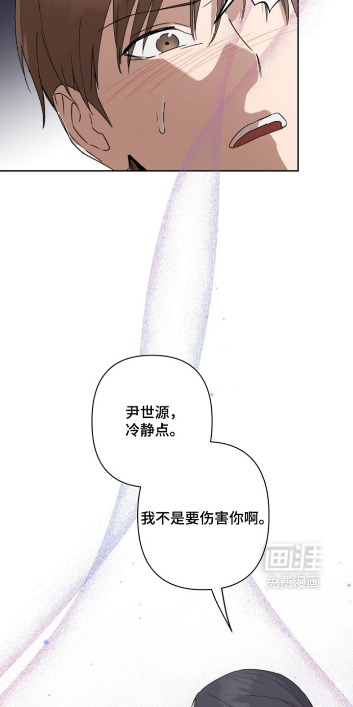 樱雨如初 第17话 第10页