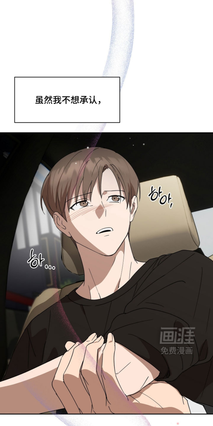 樱雨如初 第17话 第12页