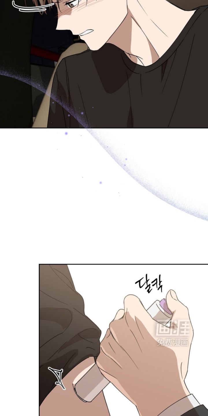 樱雨如初 第17话 第14页