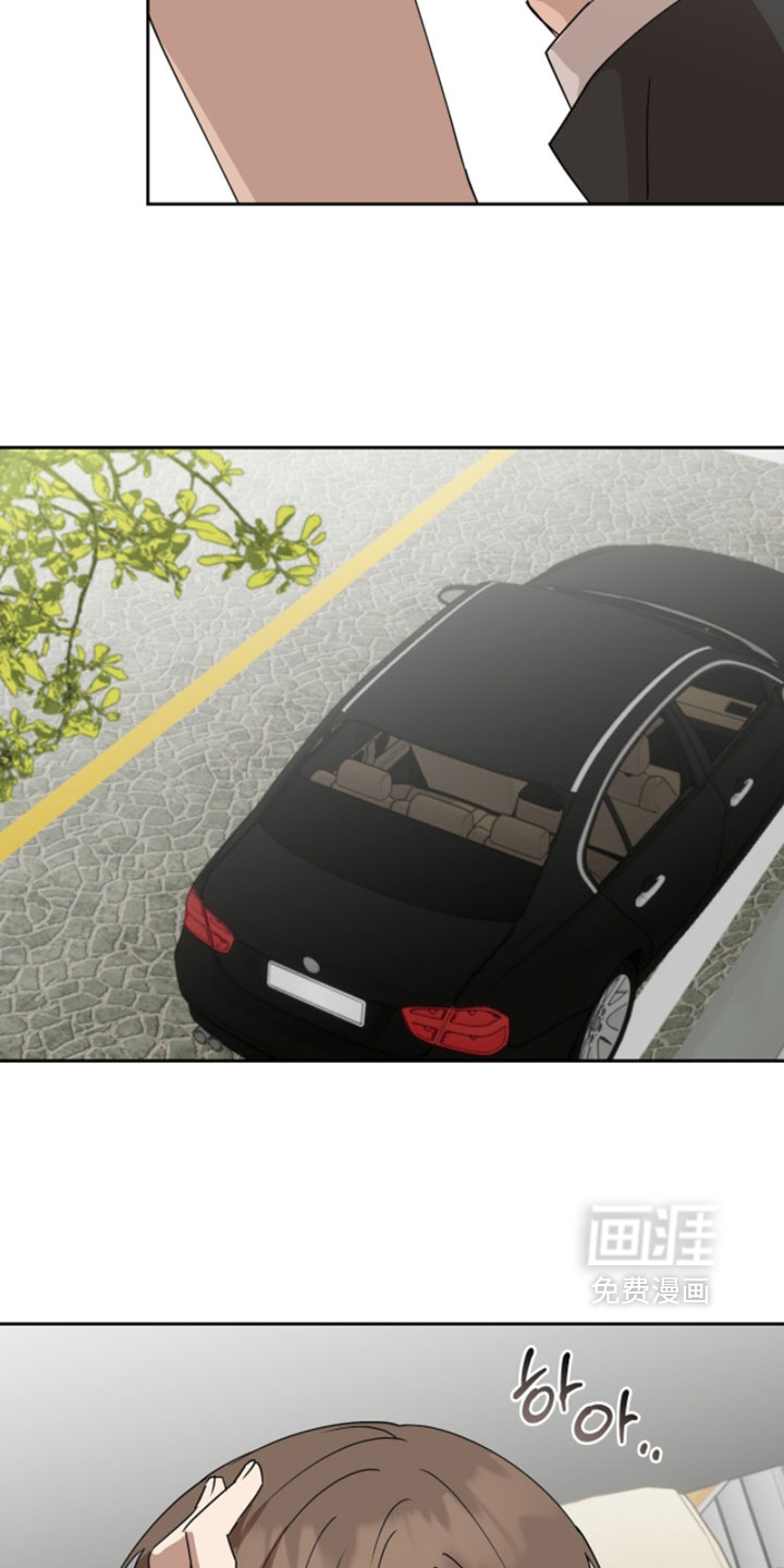 樱雨如初 第17话 第15页