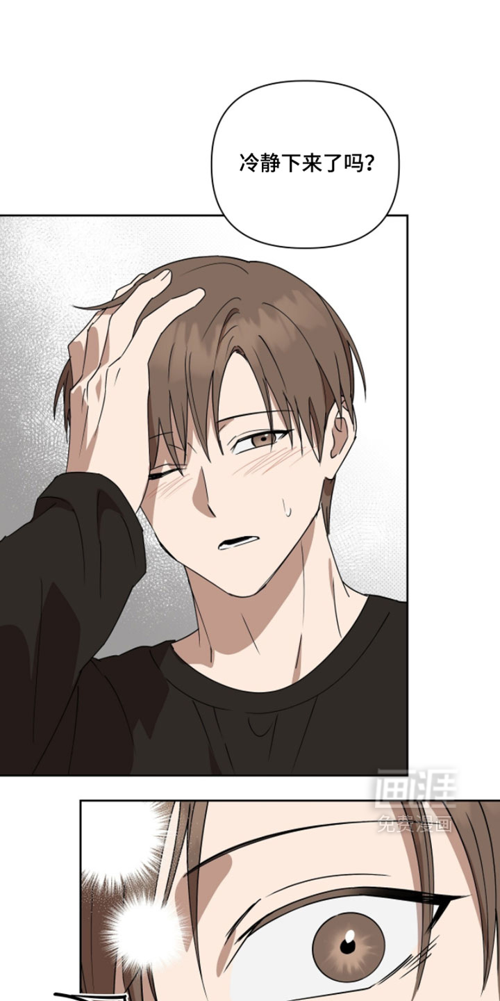 樱雨如初 第17话 第18页