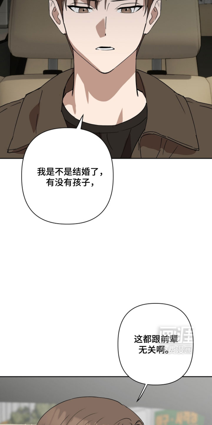 樱雨如初 第17话 第25页