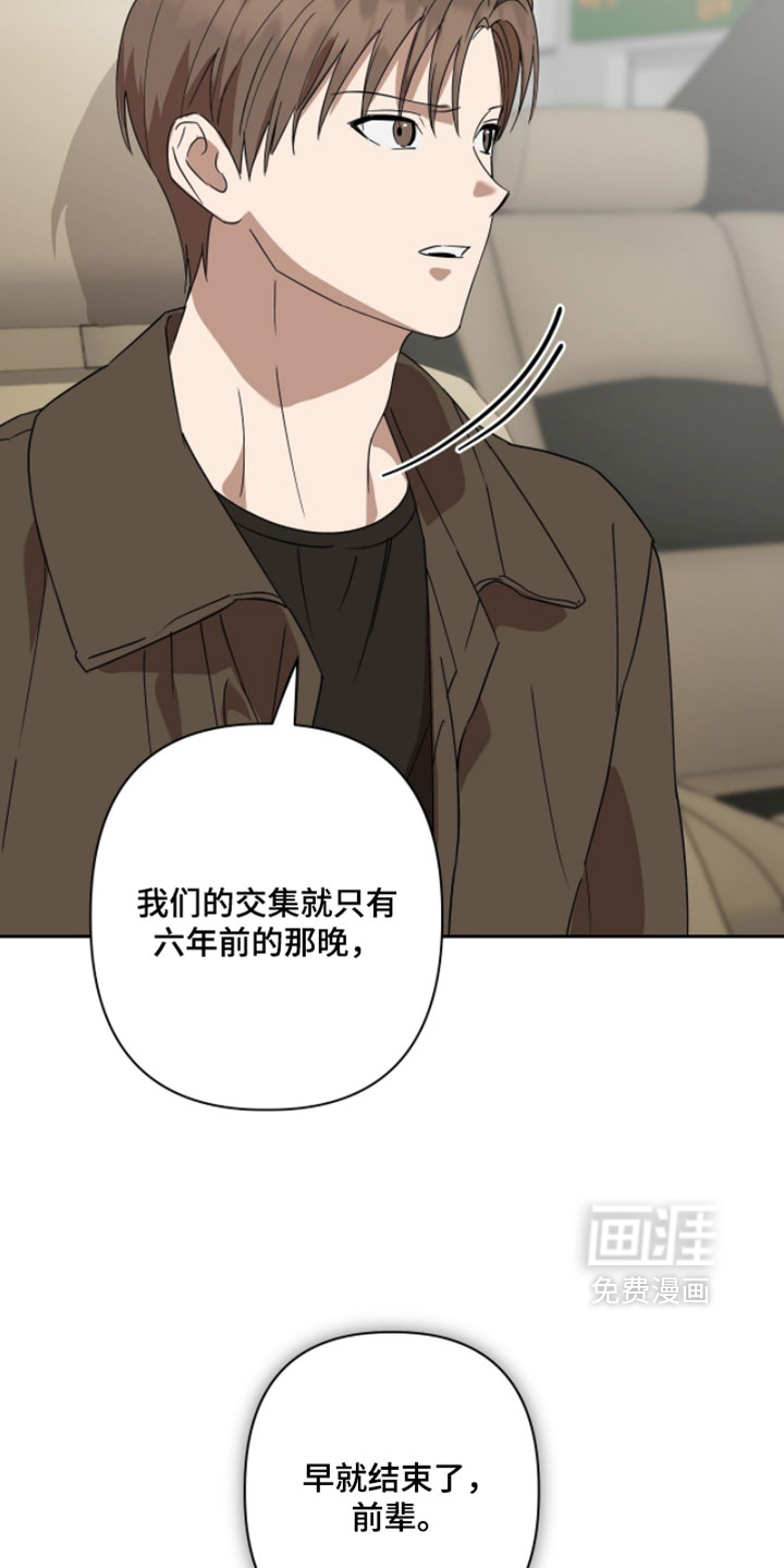 樱雨如初 第17话 第26页