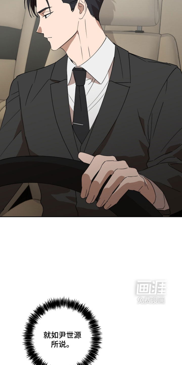 樱雨如初 第17话 第30页