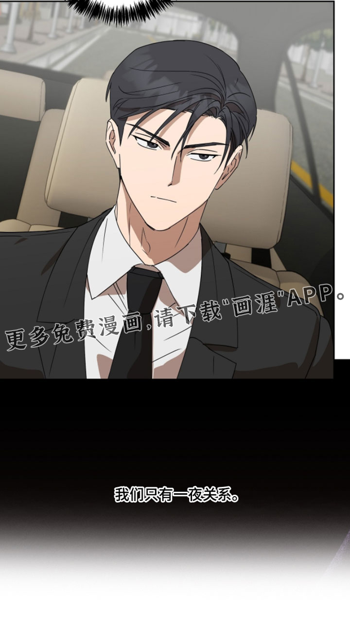 樱雨如初 第17话 第31页