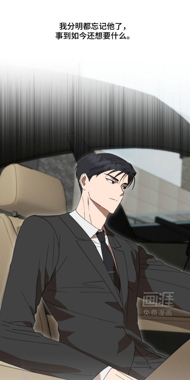 樱雨如初 第18话 第0页