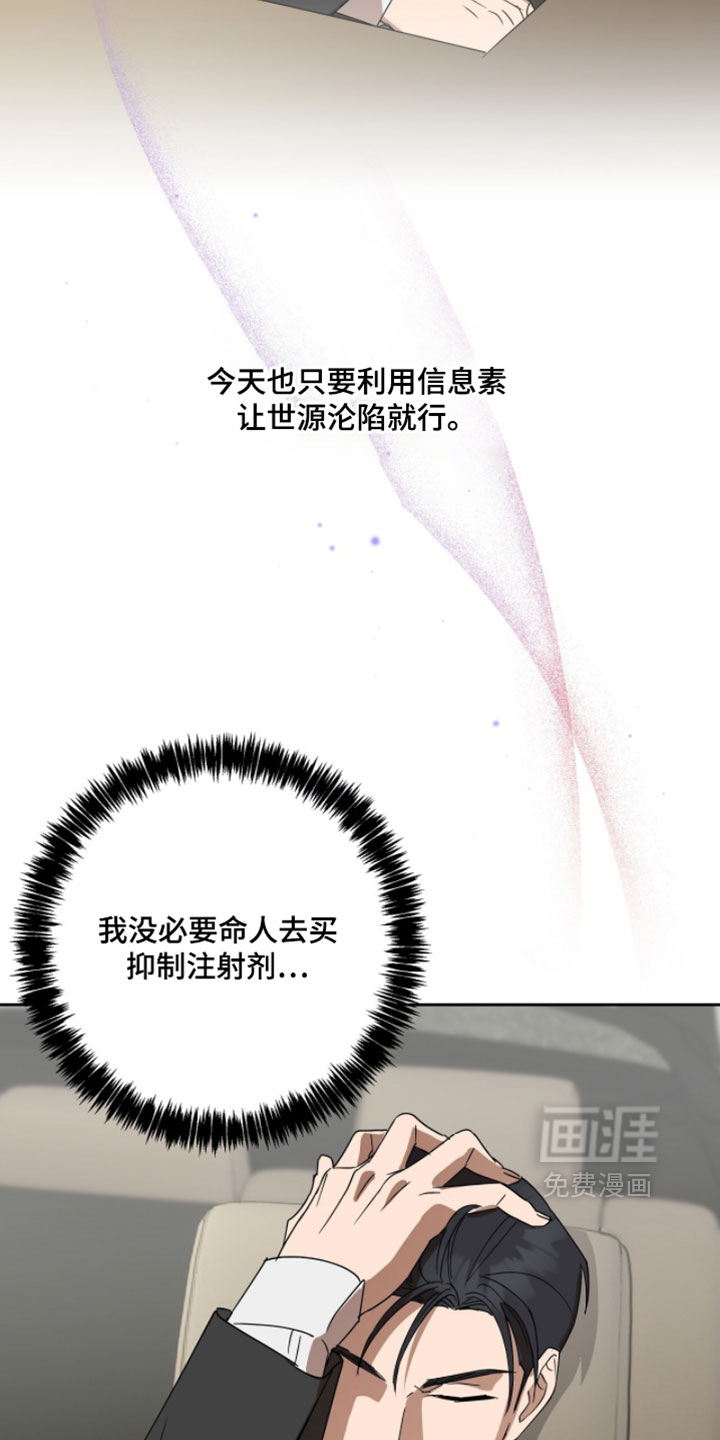 樱雨如初 第18话 第1页