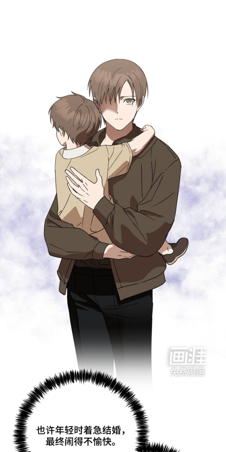 樱雨如初 第18话 第3页