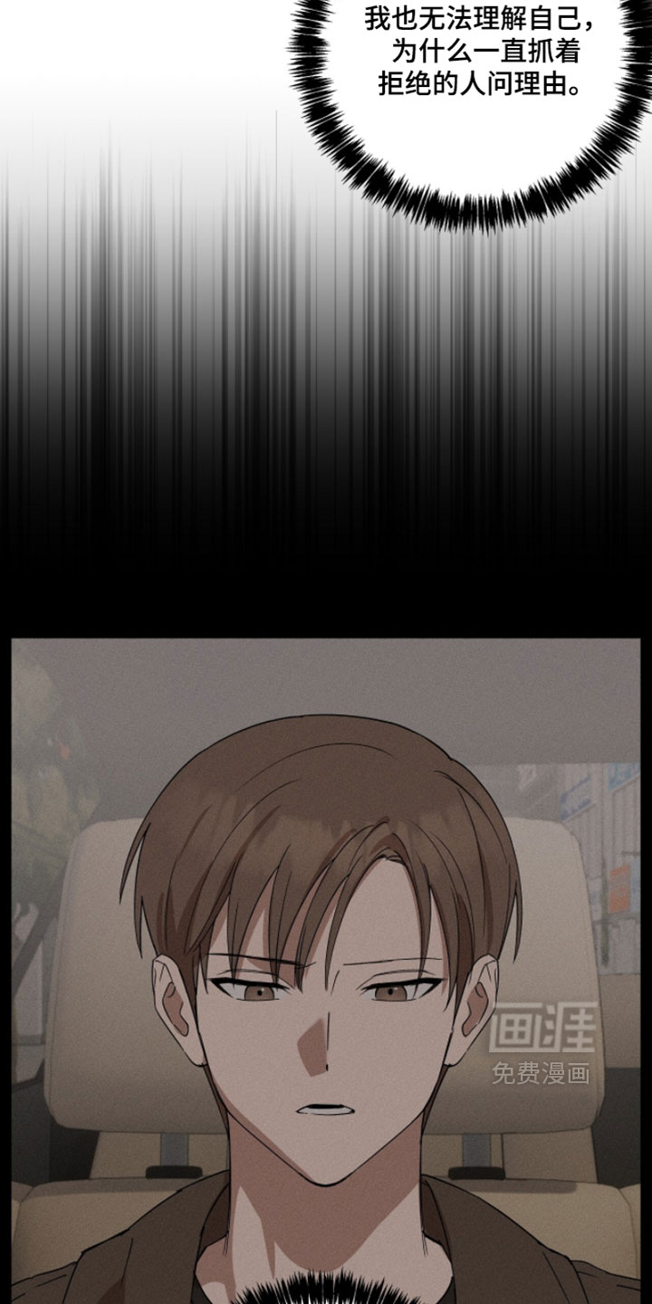 樱雨如初 第18话 第5页