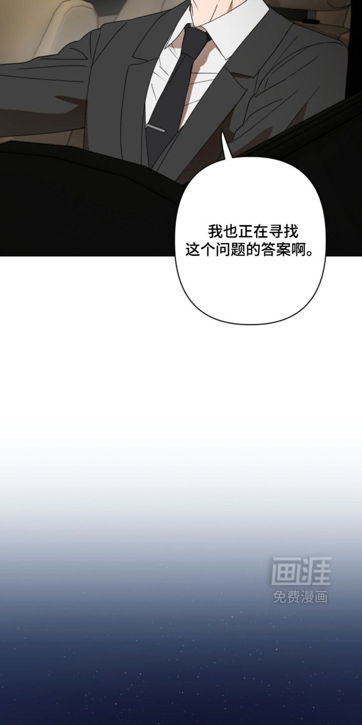 樱雨如初 第18话 第7页