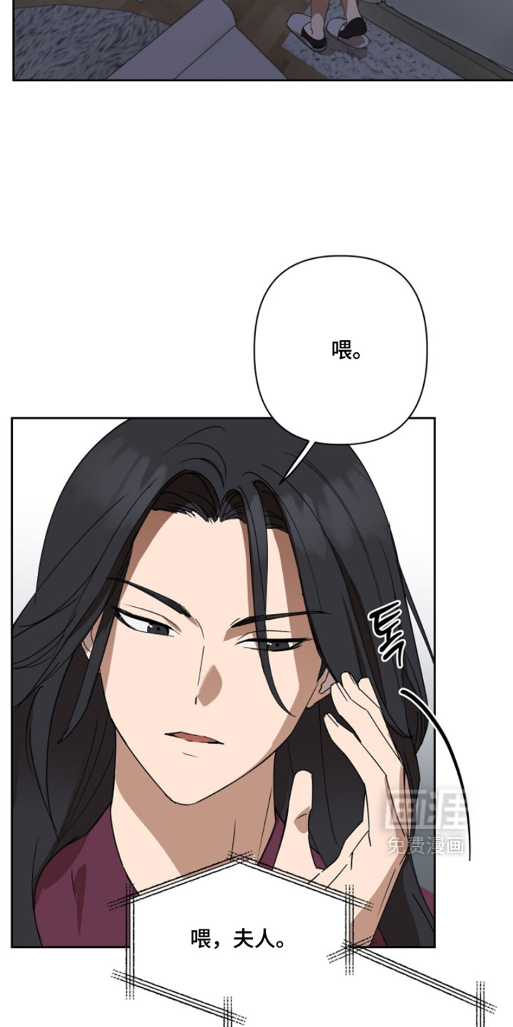 樱雨如初 第18话 第9页