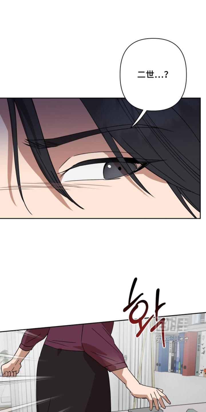 樱雨如初 第18话 第12页