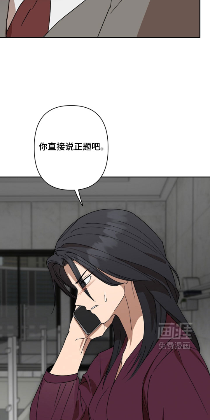 樱雨如初 第18话 第15页