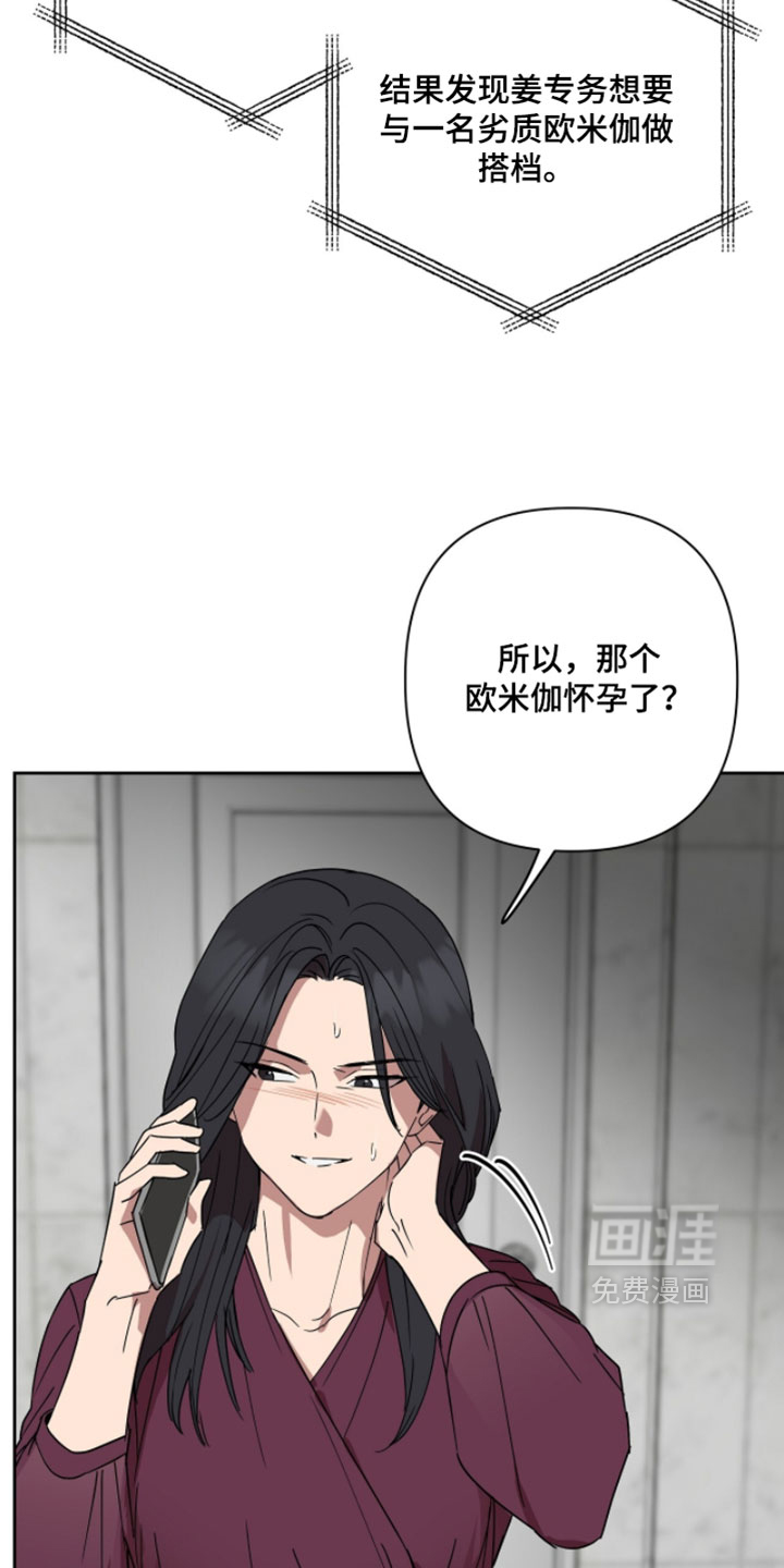 樱雨如初 第18话 第17页