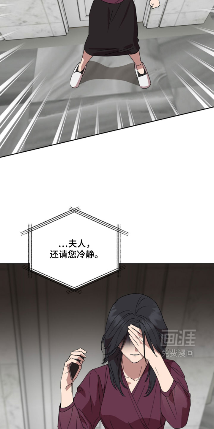 樱雨如初 第18话 第19页