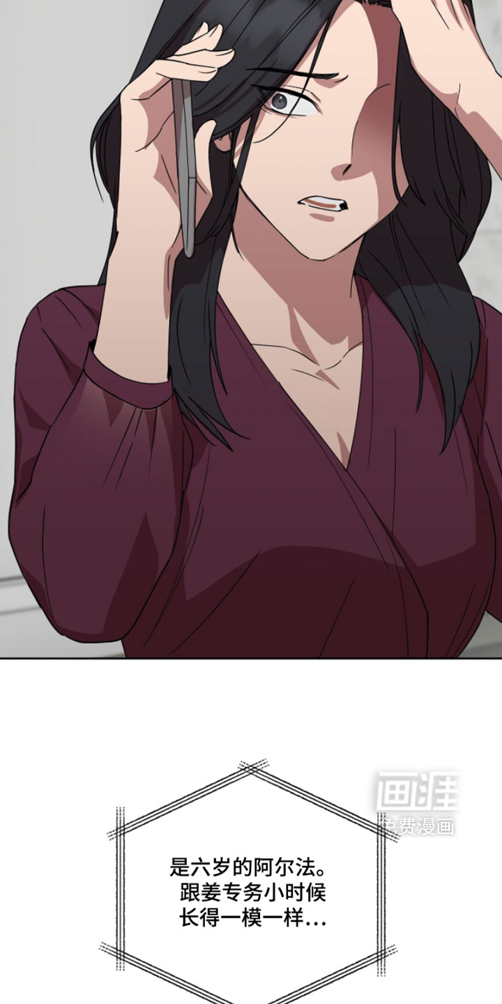 樱雨如初 第18话 第22页