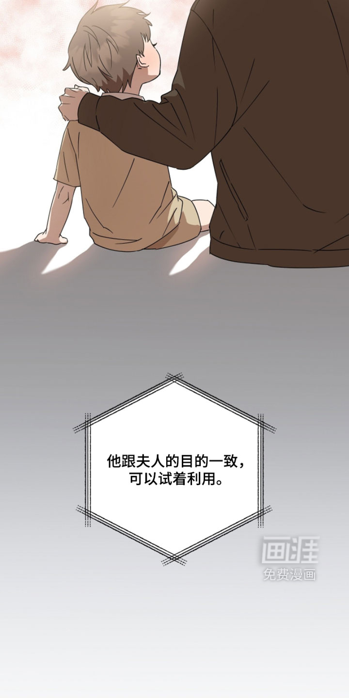 樱雨如初 第18话 第25页