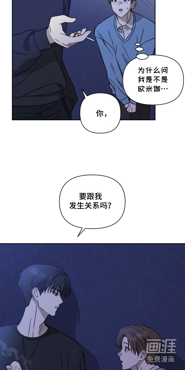 樱雨如初第2话图