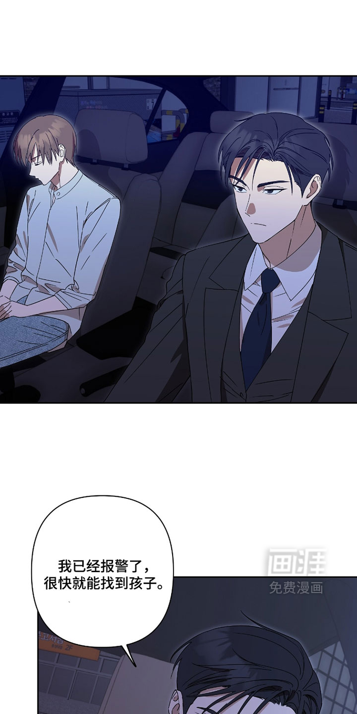 樱雨如初第21话图