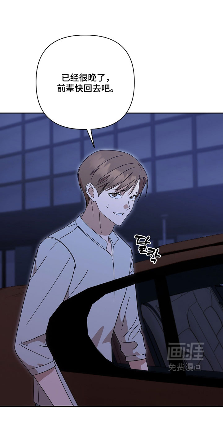 樱雨如初第22话图