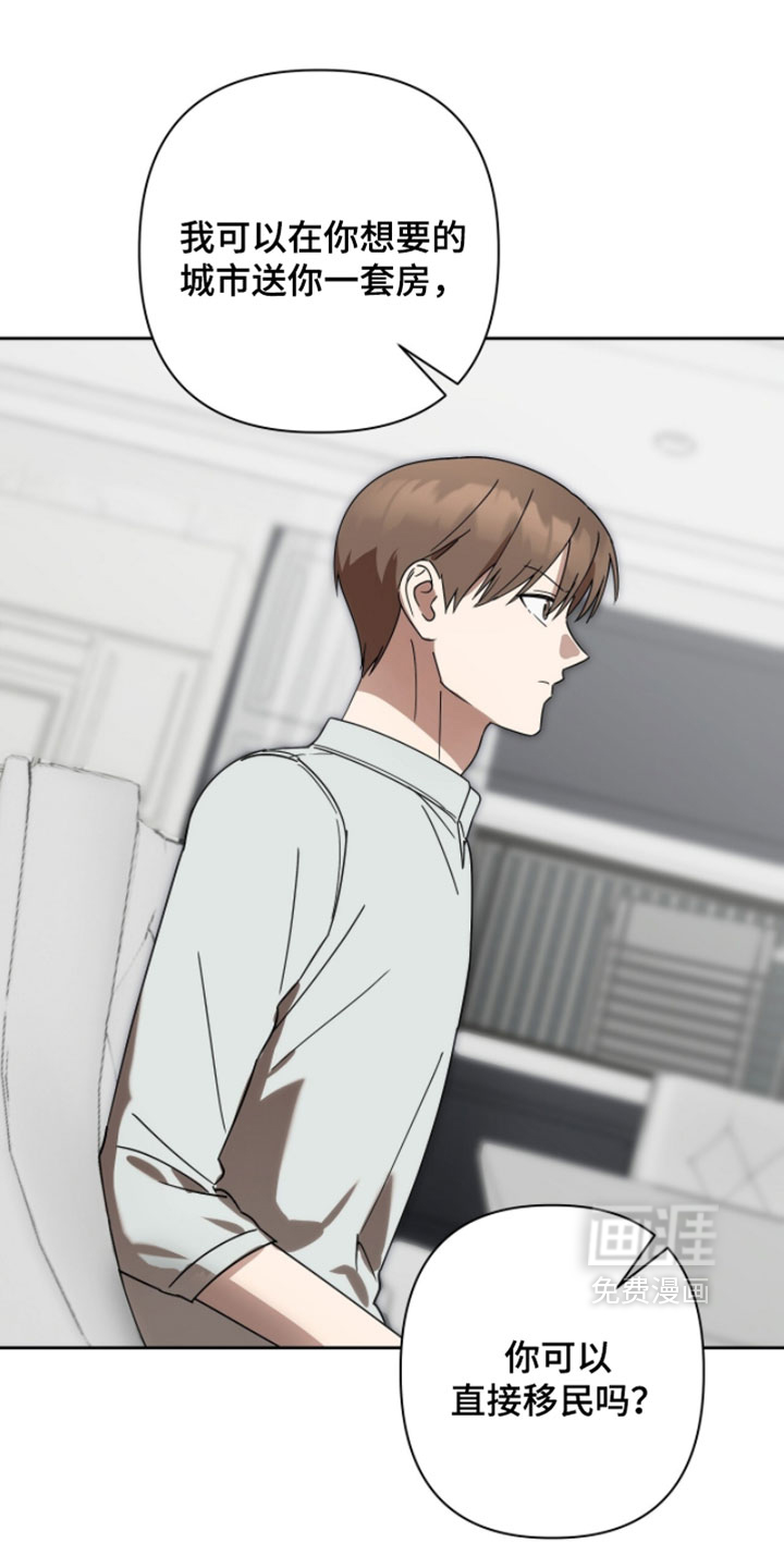 樱雨如初第23话图