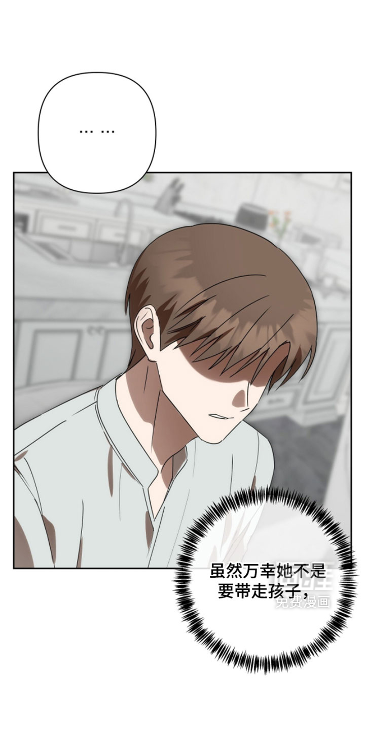 樱雨如初第23话图