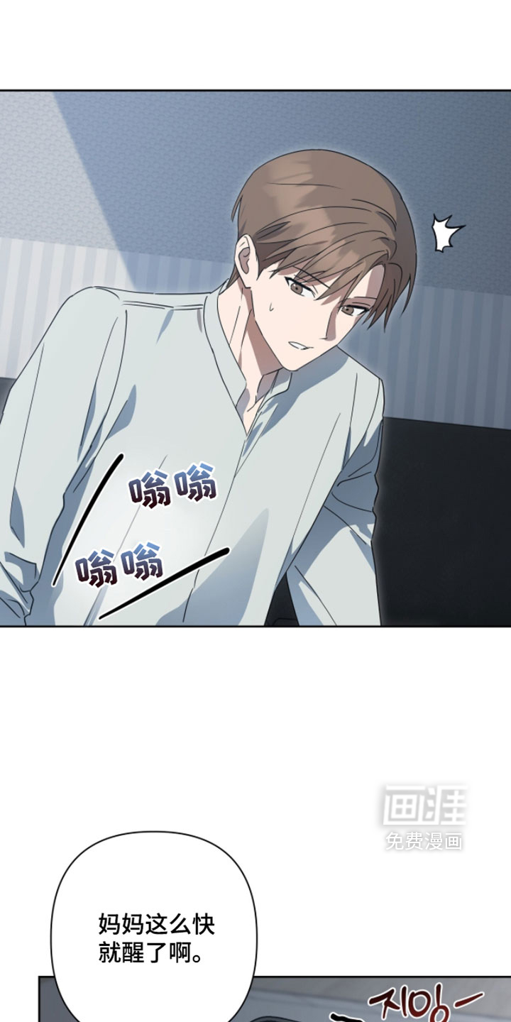 樱雨如初第24话图