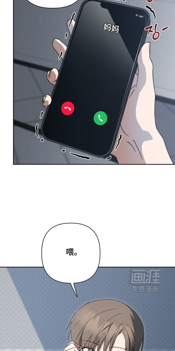 樱雨如初第24话图