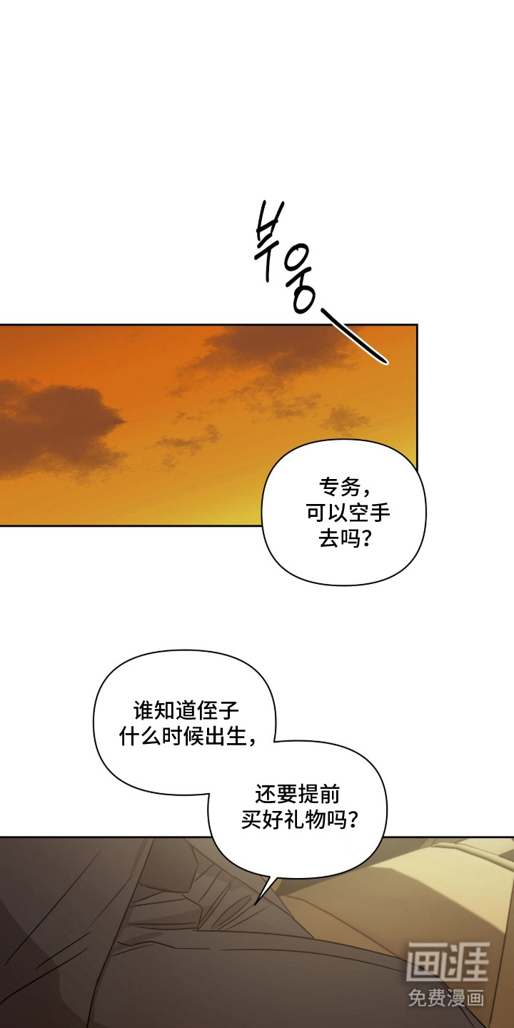 樱雨如初第4话图