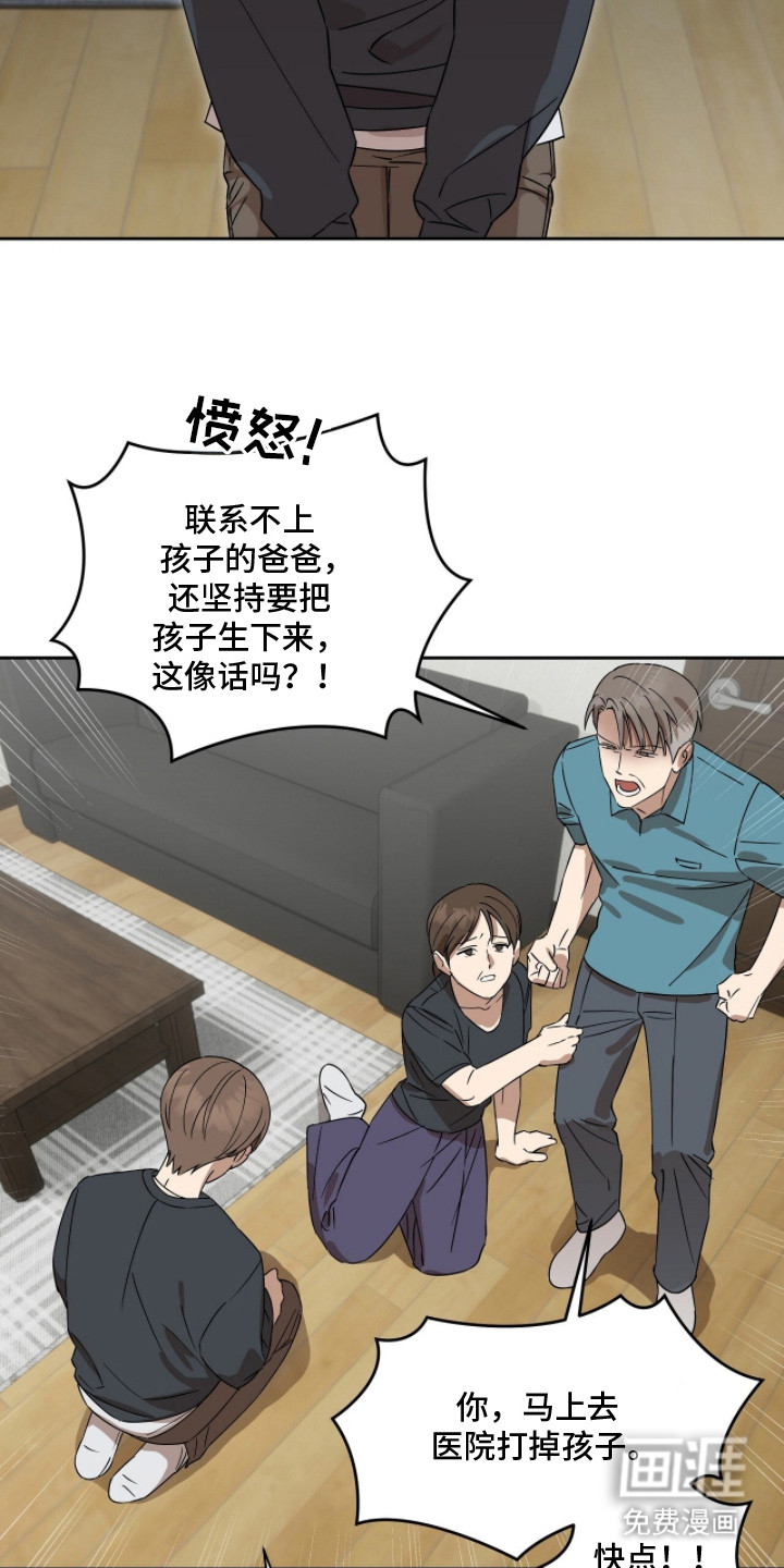 樱雨如初第6话图