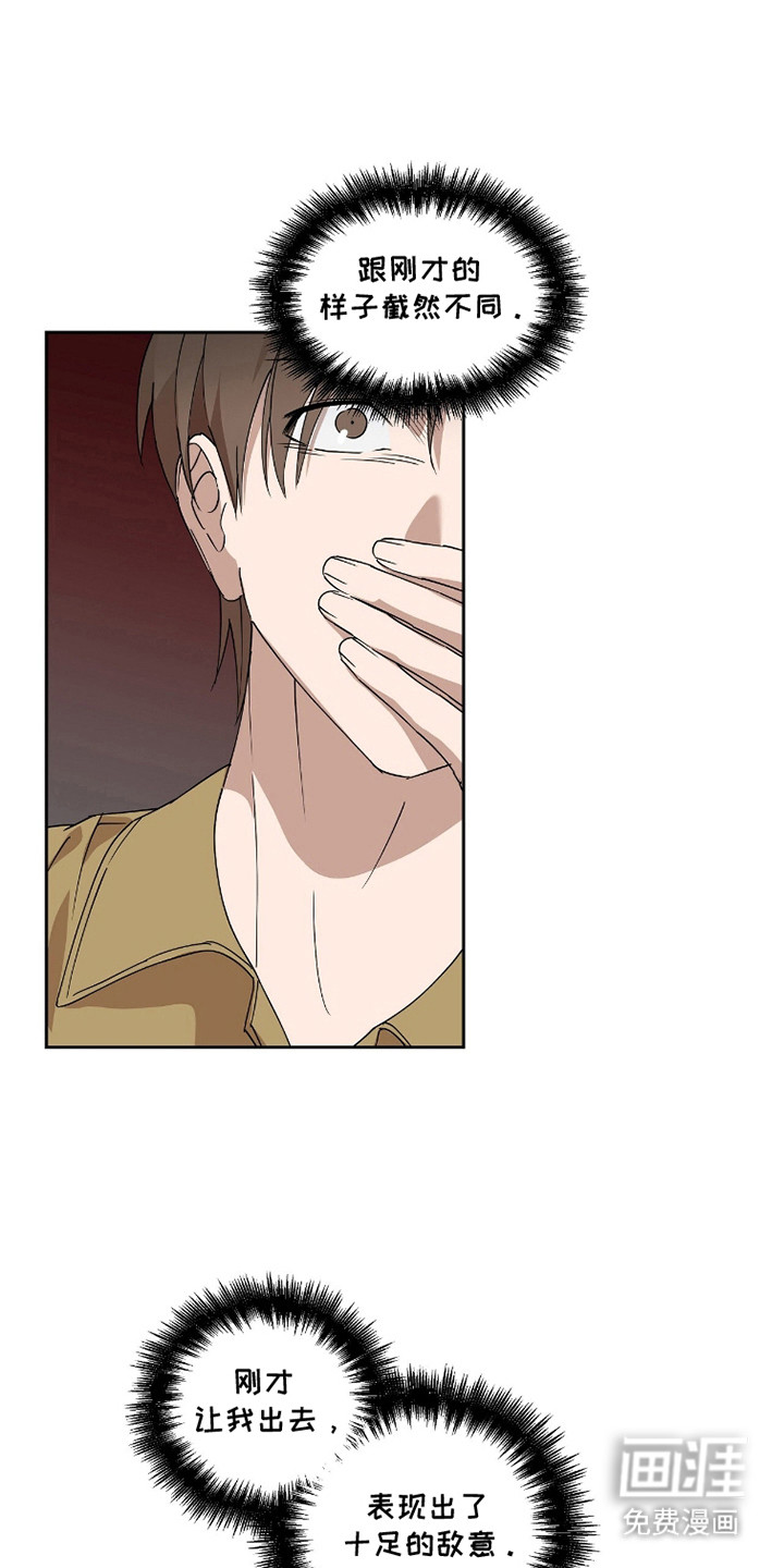 樱雨如初第9话图