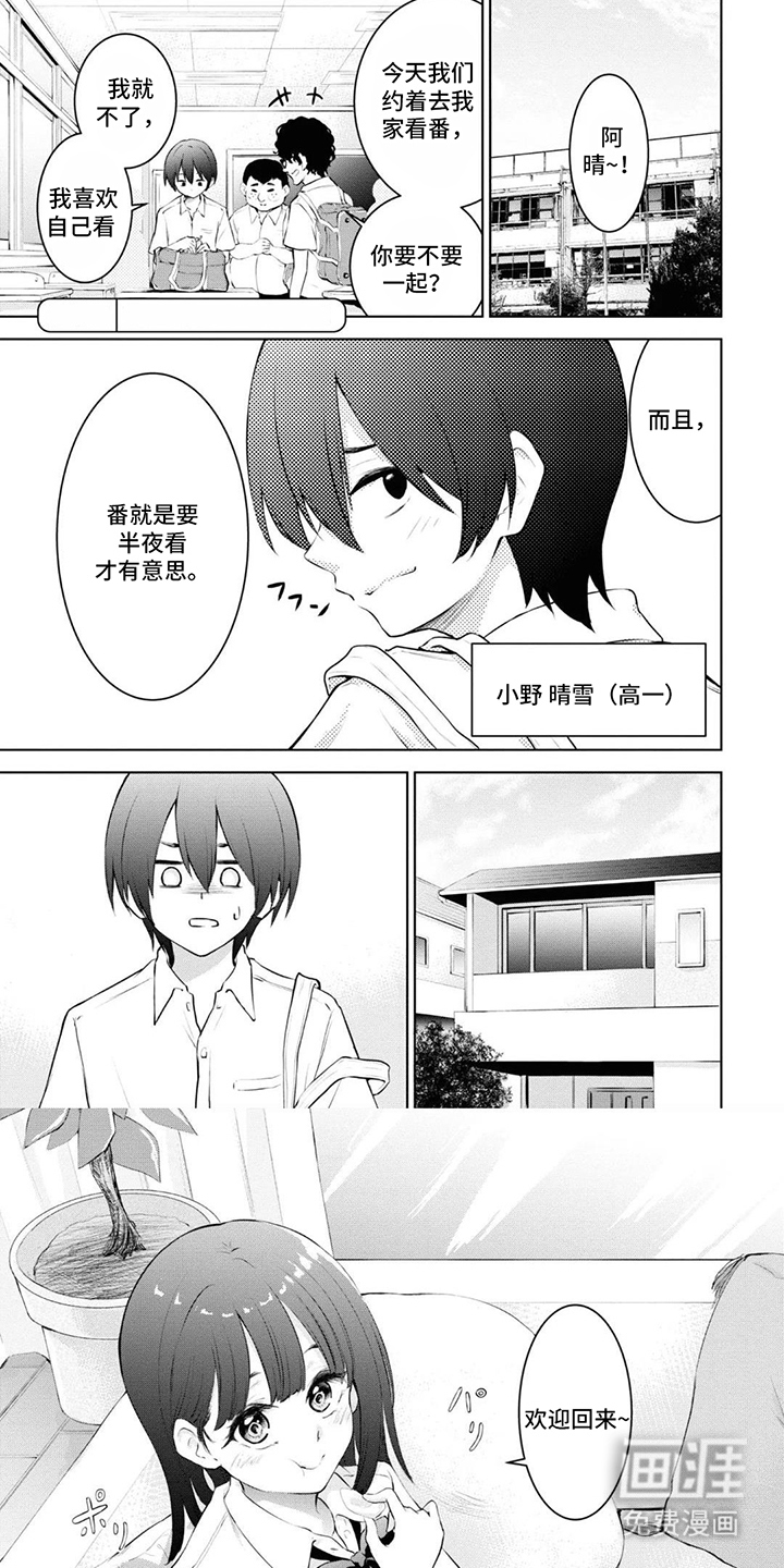 依田家饭第1话图