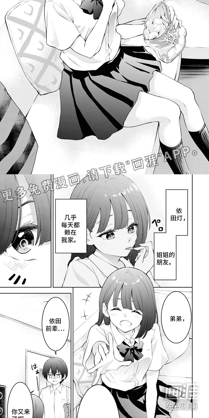 依田家饭第1话图