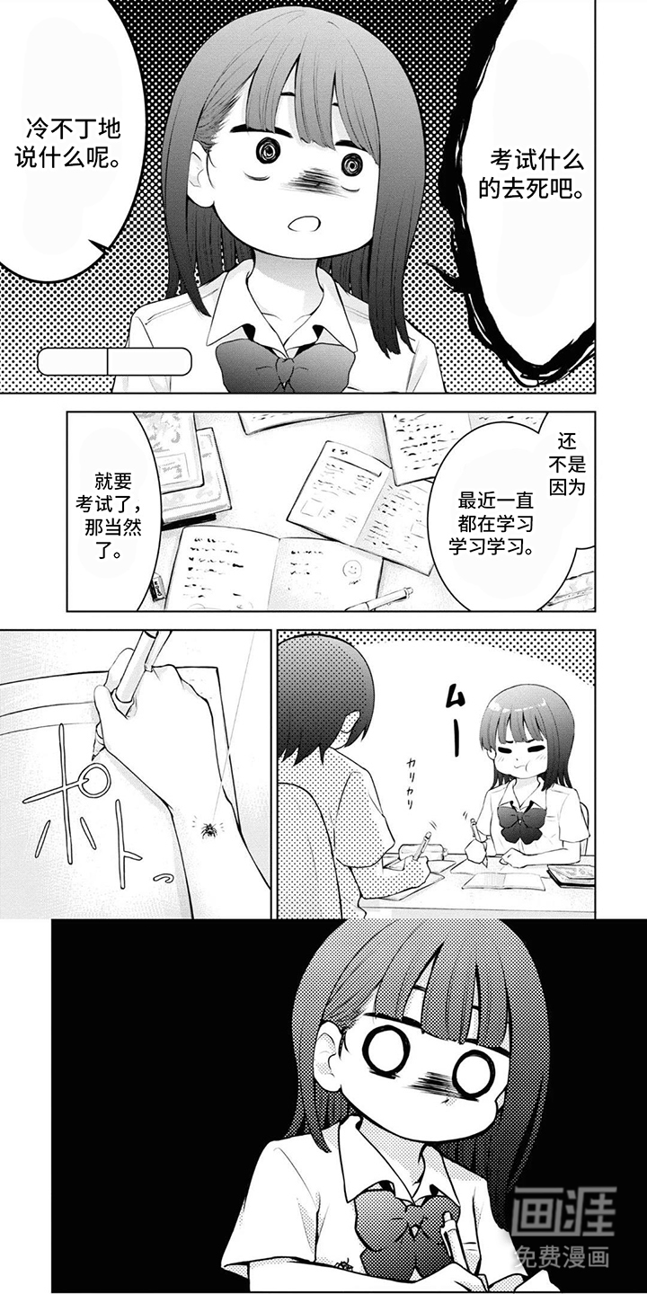 依田家饭第10话图