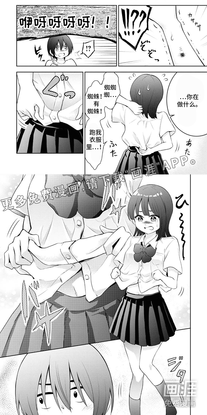 依田家饭第10话图